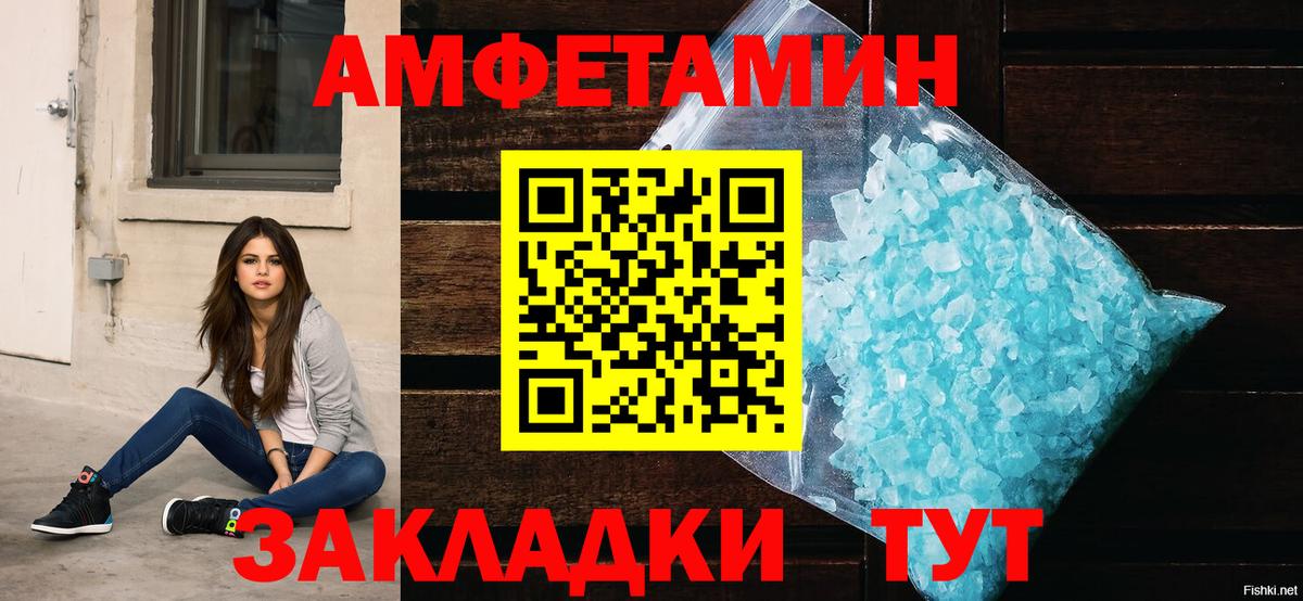 Фролово  Amphetamine 98%  АМФ  Вход с VPN 