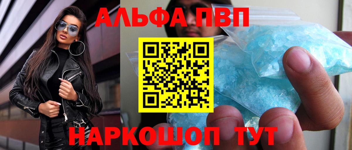 APVP Соль Фролово