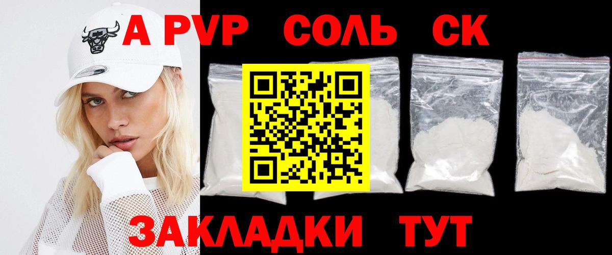 Alpha PVP  Alpha PVP Соль  Вход с VPN  Фролово  Alfa_PVP VHQ  Альфа ПВП кристаллы 