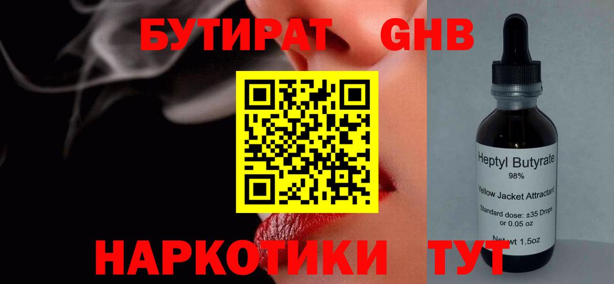 БУТИРАТ оксана  Вход с VPN  Фролово 