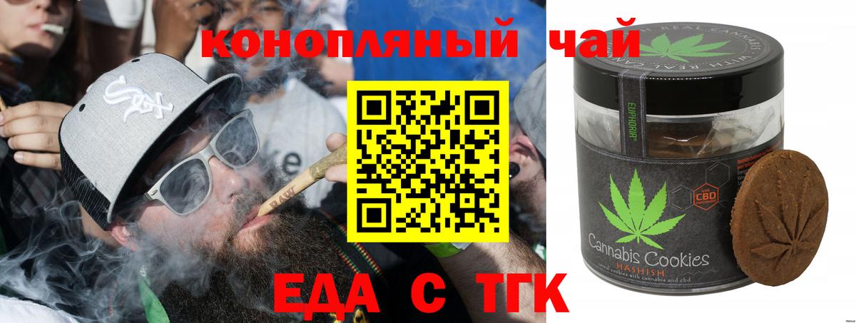 Фролово  Еда ТГК марихуана  Вход с VPN 