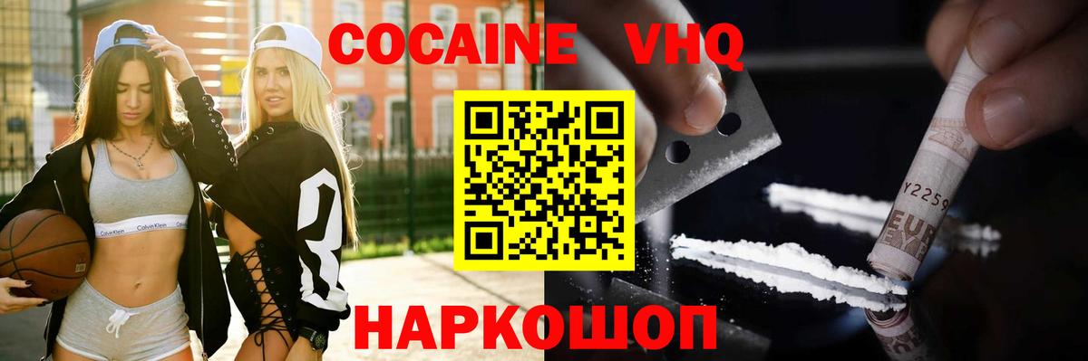 Cocaine  Вход с VPN  Фролово  COCAIN Колумбийский  Кокаин Fish Scale 