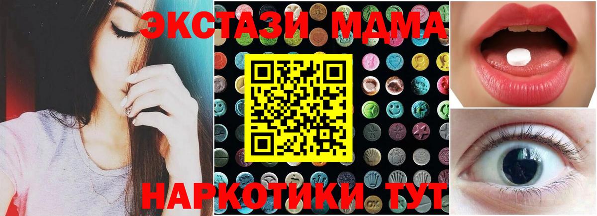 ЭКСТАЗИ ешки  Вход с VPN  ЭКСТАЗИ  Фролово 