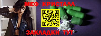 таблы Краснознаменск