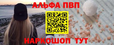 альфа пвп VHQ Краснодар