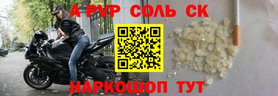 альфа пвп VHQ Краснодар