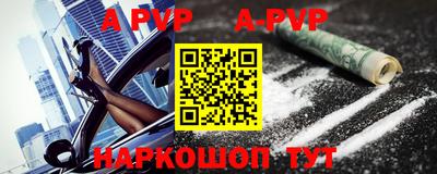 альфа пвп VHQ Краснодар