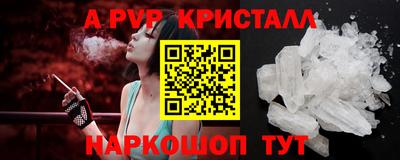 альфа пвп VHQ Краснодар