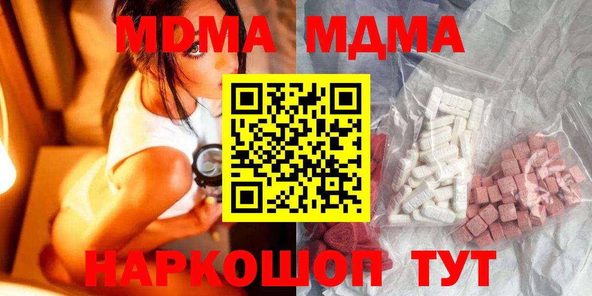 MDMA кристаллы  МДМА кристаллы  Вход с VPN  MDMA  Фролово 