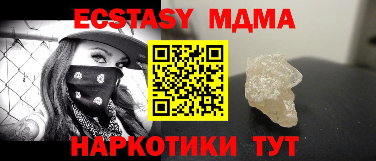 MDMA Molly Фролово