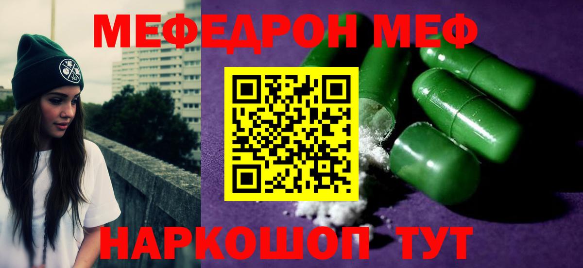 Меф 4 MMC  МЯУ-МЯУ mephedrone  Вход с VPN  Меф  Мефедрон  Фролово 