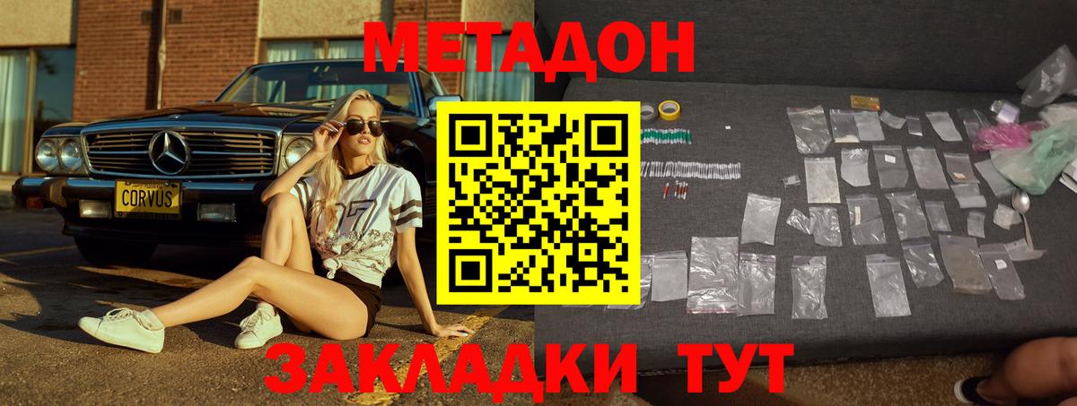 Фролово  darknet состав  Вход с VPN  МЕТАДОН мёд 