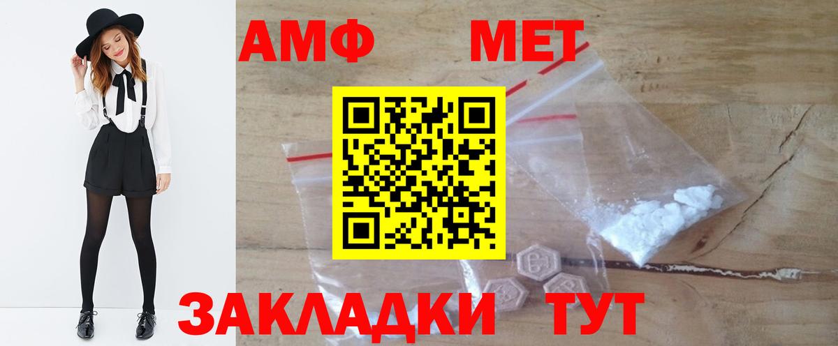 МЕТАМФЕТАМИН винт  МЕТАМФЕТАМИН винт  Фролово  Вход с VPN 